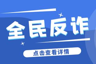 江南app下载官网安装最新版本截图0